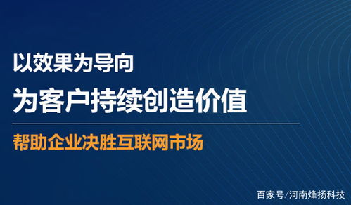 烽揚(yáng)科技 將技術(shù)推廣與網(wǎng)絡(luò)品牌建設(shè)提升至戰(zhàn)略高度，驅(qū)動(dòng)企業(yè)未來增長
