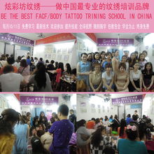 技藝革新，聚勢(shì)共贏——炫彩坊紋繡總部2016年第31屆廣州高端密訓(xùn)會(huì)暨XCF生態(tài)眉專利技術(shù)全國巡禮