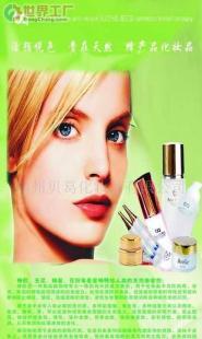 批發誠招蜂產品化妝品代理加盟_家居家具_世界工廠網中國產品信息庫