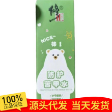 廣西南寧化妝品批發